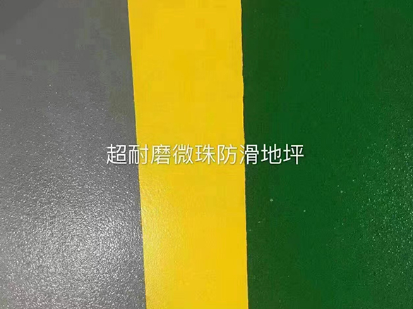 环氧地坪的防滑秘籍